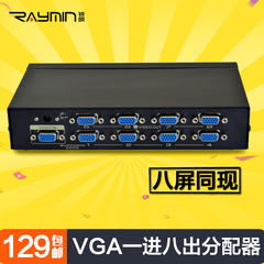 rayminVGA分配器1分8 分频器分屏器高清视频电脑连接显示器1进8出