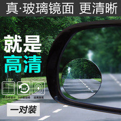 TYPER汽车后视镜小圆镜倒车镜辅助镜 高清无边盲点广角镜改装用品