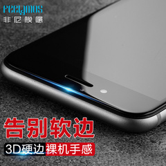 非尼膜属iPhone7钢化膜3d曲面全屏覆盖超薄苹果7plus防指纹手机膜