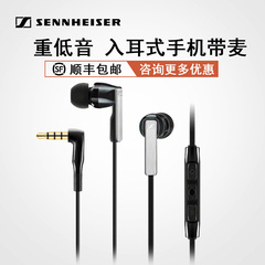 顺丰包邮SENNHEISER/森海塞尔 CX5.00 入耳式手机带麦重低音耳机