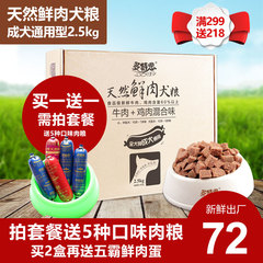 多特思天然鲜肉湿狗粮成犬大小型犬5斤金毛萨摩耶比熊博美通用型