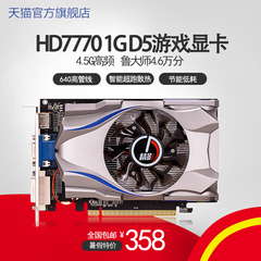 天猫电器城 精影 HD7770 1G D5加强版显卡，游戏办公性能强劲