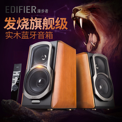 Edifier/漫步者 S2000MKII 蓝牙音箱旗舰款音响 木质音箱hifi发烧