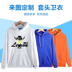 卫衣定制印字LOGO套头长袖t恤广告衫文化衫班服工衣工作服定做