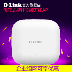 D-Link友讯DAP-2330吸顶式300M无线AP无缝漫游POE接入点大功率