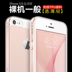 简约渐变iPhone5手机壳 苹果5S保护套 se超薄透明套硅胶软壳男女