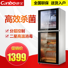 Canbo/康宝 ZTD168K-2U消毒柜家用立式消毒碗柜商用消毒柜大容量