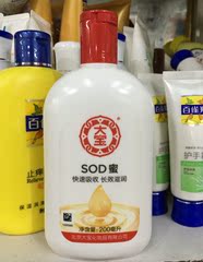 大宝sod蜜滋润保湿补水面霜青花香200ml/90ML实体经销坚持正品