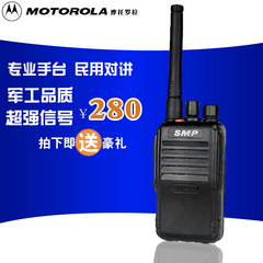 Motorola/摩托罗拉 SMP-418 民用 SMP418对讲机 送耳机包邮