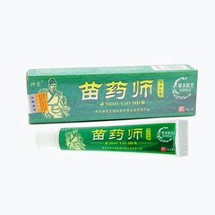 神芙牌苗药师草本乳膏【3送1包邮5送2】另配赠品