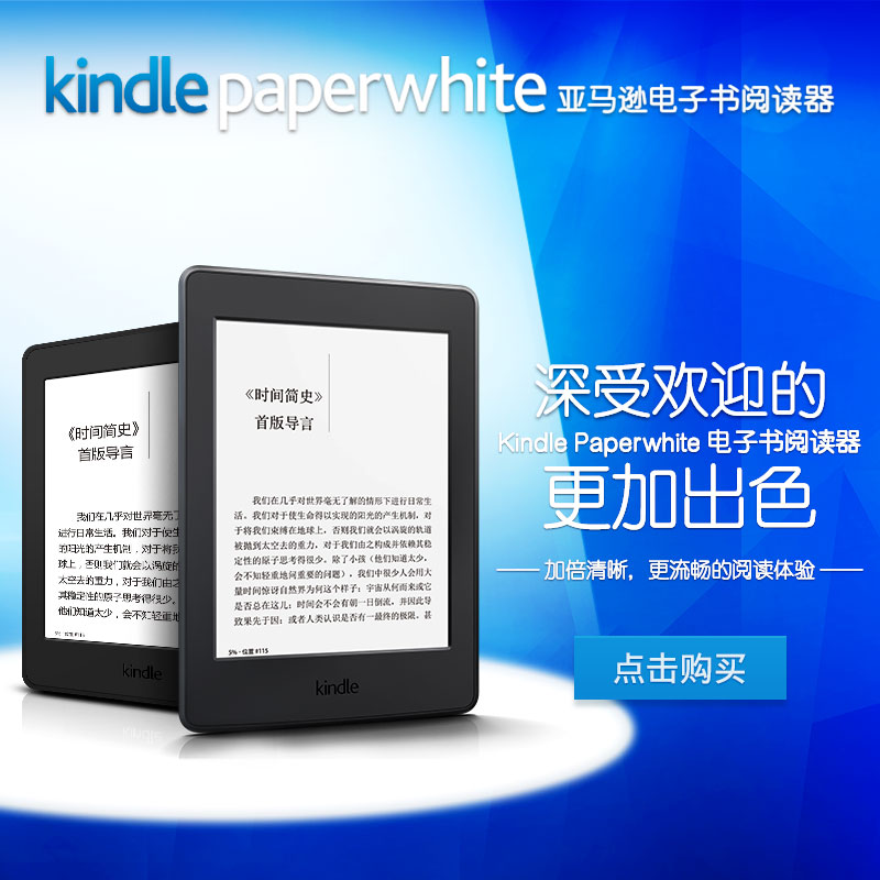 阅读的新伙伴 — Amazon 亚马逊 Kindle Paperwhite 3迟来的开箱