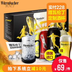 【送礼佳品酒】德国进口瓦伦丁黑啤酒整箱 4口味混合500ml*12听