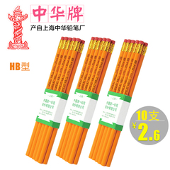 上海长城3544黄杆皮头铅笔HB铅笔 儿童书写铅笔  写字铅笔10支