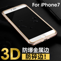 皇尚苹果6plus钢化膜iPhone6s全屏7手机蓝光防指纹爆贴膜六6P覆盖