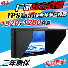 唯卓DC-70HD摄影7寸HDMI视频显示器IPS高清单反摄像机导演监视器