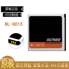 Gionee/金立GN380电池 GN205 GN210 GN320 GN209 BL-G015手机电池