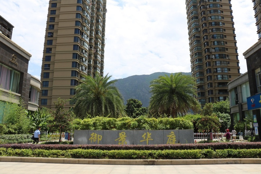 【第二次拍卖】(二拍)黄岩区东城街道御景华庭5幢2单元1304室及1号