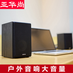 Edifier/漫步者 R980T 电脑笔记本音箱2.0木质音响低音户外