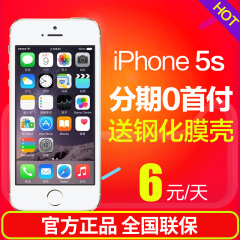 送钢化膜壳现货未激活Apple/苹果 iPhone 5s联通公开双4G手机分期