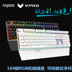 雷柏V720RGB机械键盘全背光104宏编程无冲电竞游戏手托悬浮按键轴