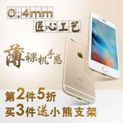 苹果6简约透明手机壳iPhone6plus 透薄软壳防摔保护套潮男女款