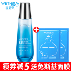 温碧泉专柜正品八杯水活肤乳100ml 保湿补水锁水滋润乳液护肤品