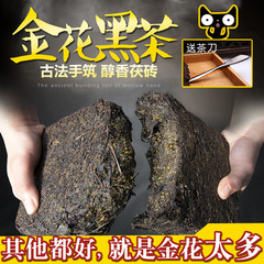 湖南安化黑茶 金花茯砖茶 正宗特级正品藏茶安华黑茶石康黑茶礼盒