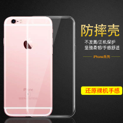 阔尔iphone6手机壳6s苹果6Plus手机壳透明超薄硅胶防摔手机保护套