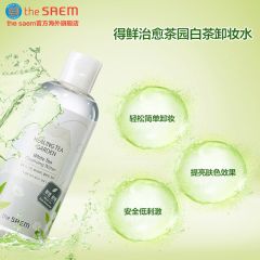 The Saem/得鲜韩国直邮白茶卸妆水300ml 温和深层清洁补水无刺激