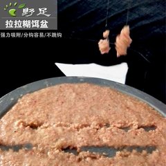 野足超强拉饵盘强磁全磁拉饵盘带子线吸附拉饵盒饵料盘拉拉糊饵盘