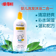 爱得利宝宝婴幼儿洋甘菊洗发沐浴露二合一护理用品500ml BPX-500Y