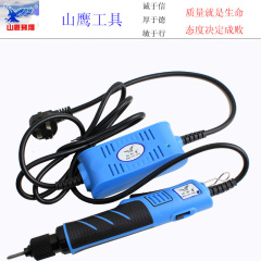 山知鹰正品全自动停电动螺丝刀220V802/801电批直插式电起子改锥