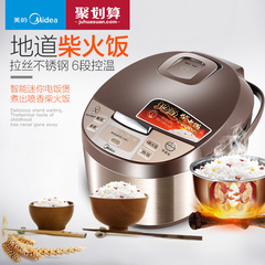 Midea/美的 MB-WFD4016智能4L电饭煲学生宿舍电饭锅3-4人