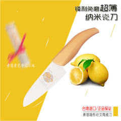 台湾进口纳米陶瓷刀具套装厨房刀具水果刀宝宝婴儿辅食研磨器包邮