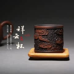 【马行云作品】精品 建水紫陶 手工茶杯 祥云杯 泡茶器茶具名家杯