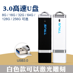 开学季教师节礼物USB3.0高速刻字U盘16G 创意LOGO定制 DIYu盘