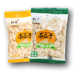 纤手南瓜子小包装原味盐h南瓜子【纤手南瓜子500g】