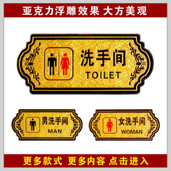 洗手间标识牌 洗手间指示牌 宾馆洗手间门牌 男女洗手间指示牌
