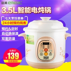 益美电炖锅3.5L陶瓷快炖锅预约全自动煲汤煮粥锅白瓷燕窝炖盅包邮