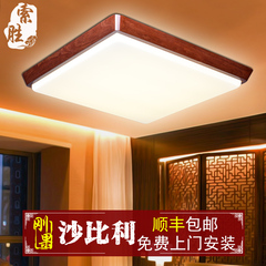 中式吸顶灯沙比利实木客厅灯无极调光LED卧室灯具过道阳台灯包邮