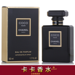 香/奈儿黑色摩登COCO可可小姐女士淡香水EDP50/100ml持久