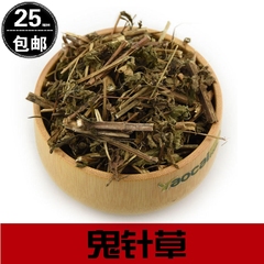 中药材 鬼针草 鬼钗草 虾钳草 蟹钳草对叉草500g可打粉包邮