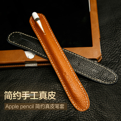 苹果智能手写笔Apple pencil笔套电容笔袋触控笔保护套真皮钢笔套
