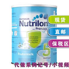 Nutrilon荷兰本土牛栏5段奶粉铁罐装800g本土直邮现货包邮包税