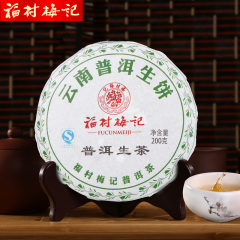 福村梅记 普洱生饼 普洱茶 生茶 云南普洱饼茶200g 普洱生茶饼