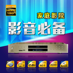 HDMI高清DVD机影碟机蓝牙CD播放器AC-3 DTS双解码5.1声道VGA接口