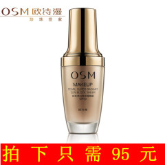 OSM欧诗漫正品珍珠净白亮采防晒隔离霜面霜30gSPF30美白保湿包邮