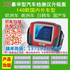 汽车电脑故障检测诊断仪发动机obd2钥匙解码器保养灯归零仪调码王