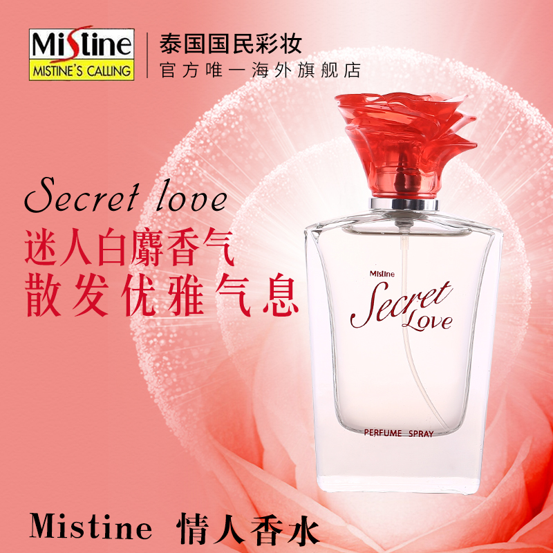 Mistine情人香水 Secret Love 爱的密语 性感神秘 淡香-tmall.hk天猫国际产品展示图1