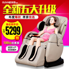 oliva/欧利华A06按摩椅家用太空舱全身多功能3D电动按摩沙发椅